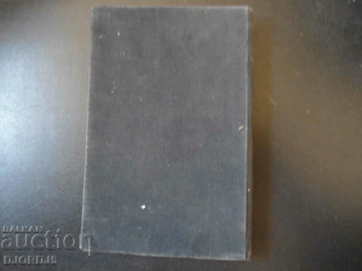 Auction Indiana, George Sand Auction Indiana, George Sand