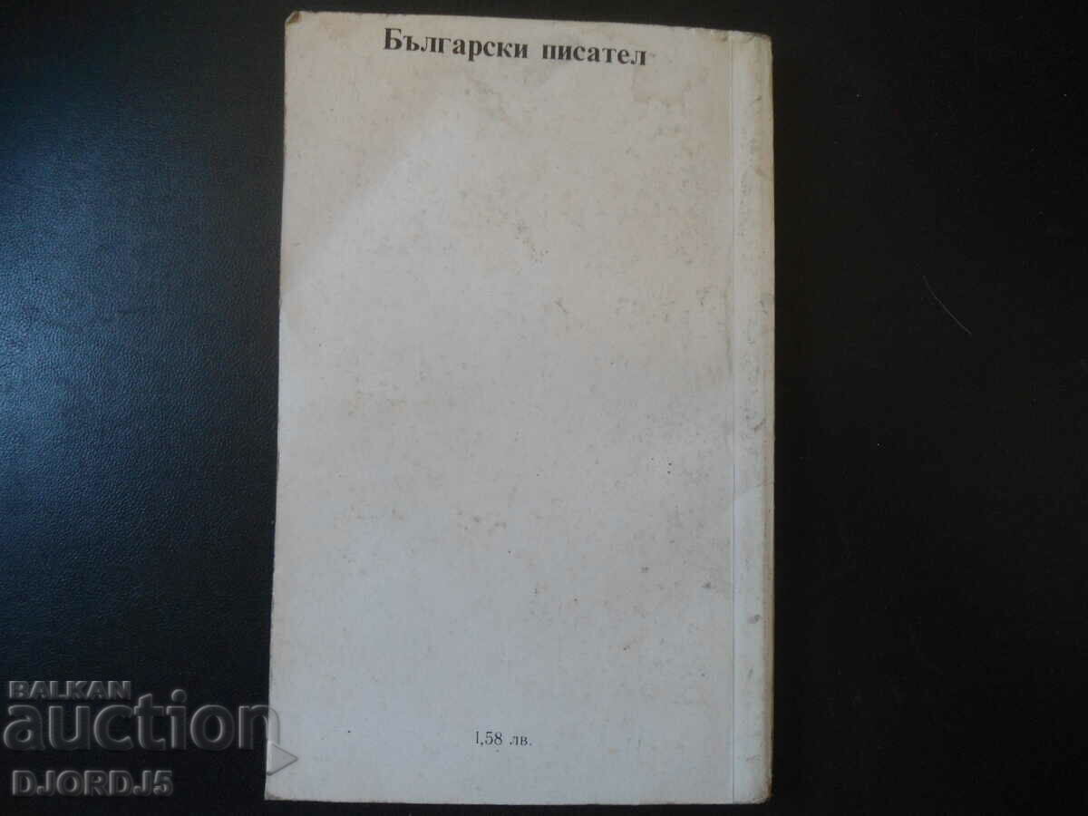 Auction Vielitsa, Andrey Gulyashki Auction Vielitsa, Andrey Gulyashki