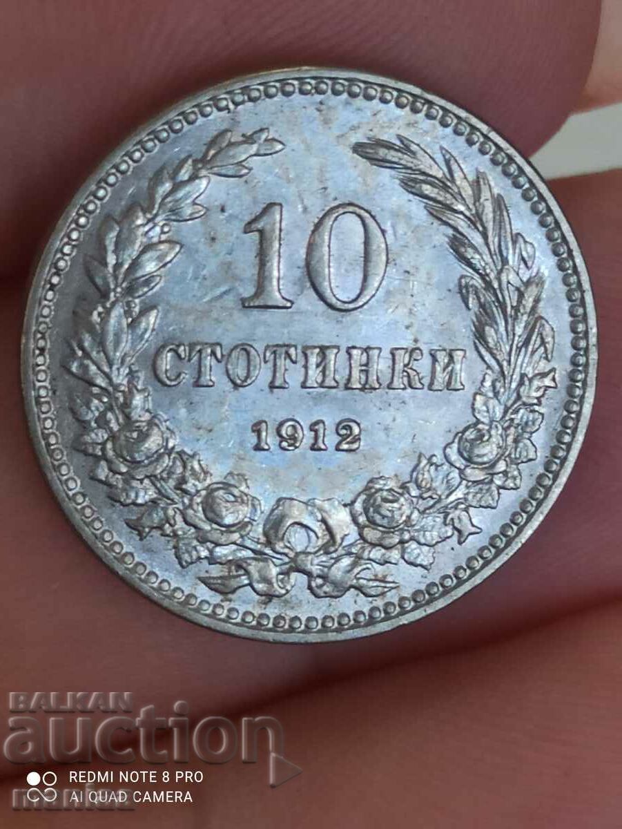 10 стотинки 1912година
