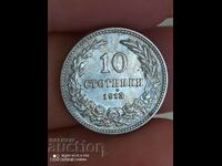 10 стотинки 1913година