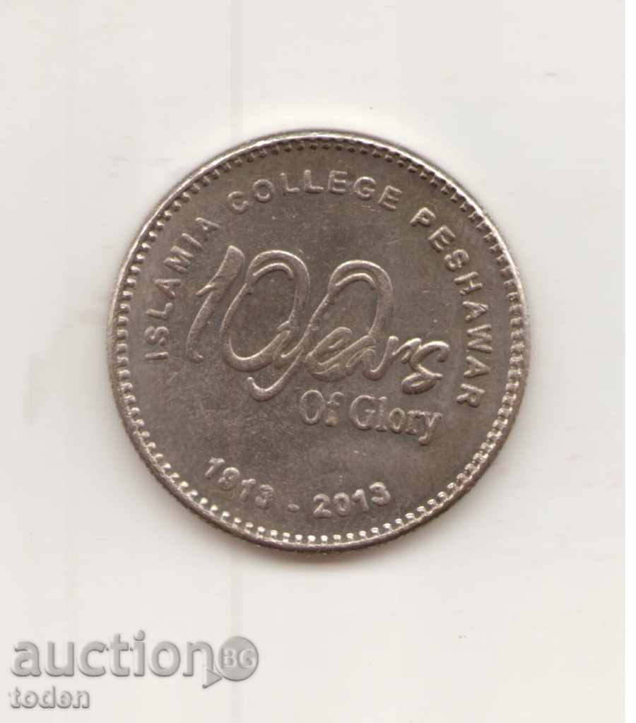 M-006-Pakistan-20 Rupees-2013-KM# -Islamia College Peshawar με τιμή € 6.60 | 12.91 BGN