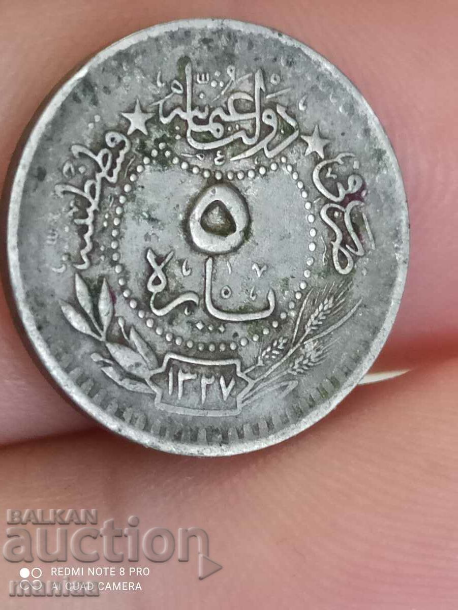 Османска монета 5пара  1909/1327г
