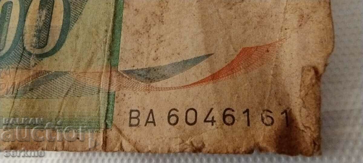 50,000 dinars with price 5.00 BGN | € 2.56 50,000 dinars with price 5.00 BGN | € 2.56