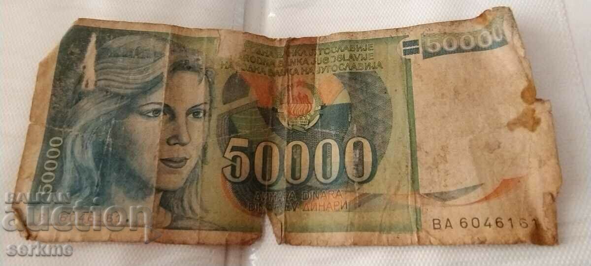 50000 динара