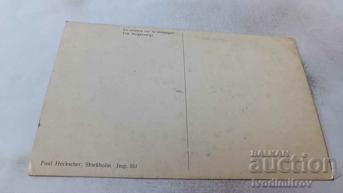 Postcard Paul Heckscher with price 1.25 BGN | € 0.64 Postcard Paul Heckscher with price 1.25 BGN | € 0.64