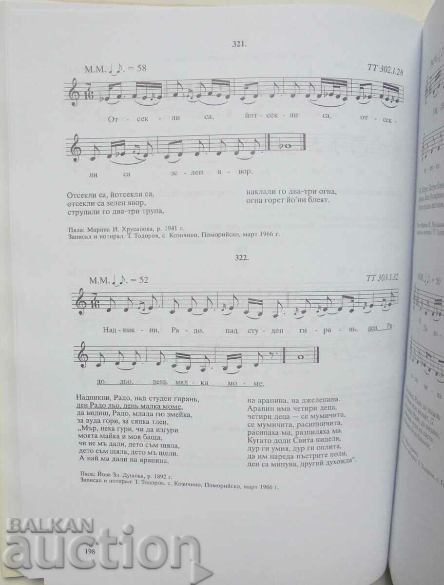 Auction Folk songs from the Eastern Old Highlands 2007 Auction Folk songs from the Eastern Old Highlands 2007