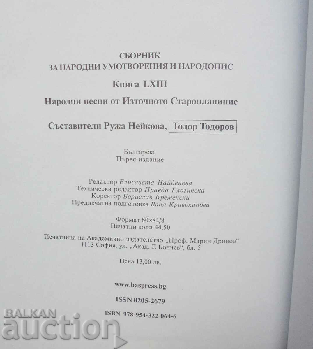 Folk songs from the Eastern Old Highlands 2007 - 5 Folk songs from the Eastern Old Highlands 2007 - 5