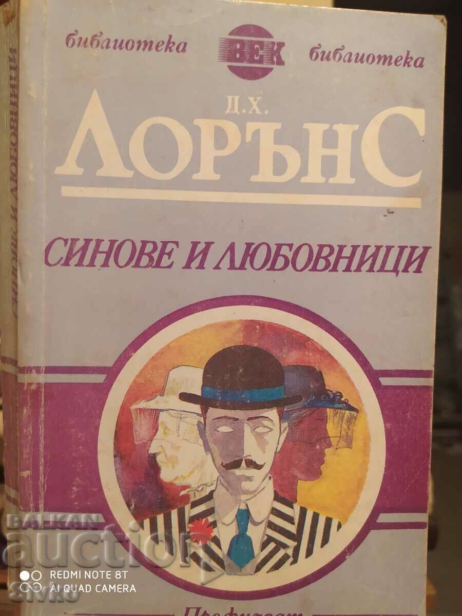 Синове и любовници, Д. Х. Лорънс