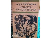 Смъртта на един пчелар, Ларш Густафсон, първо издание