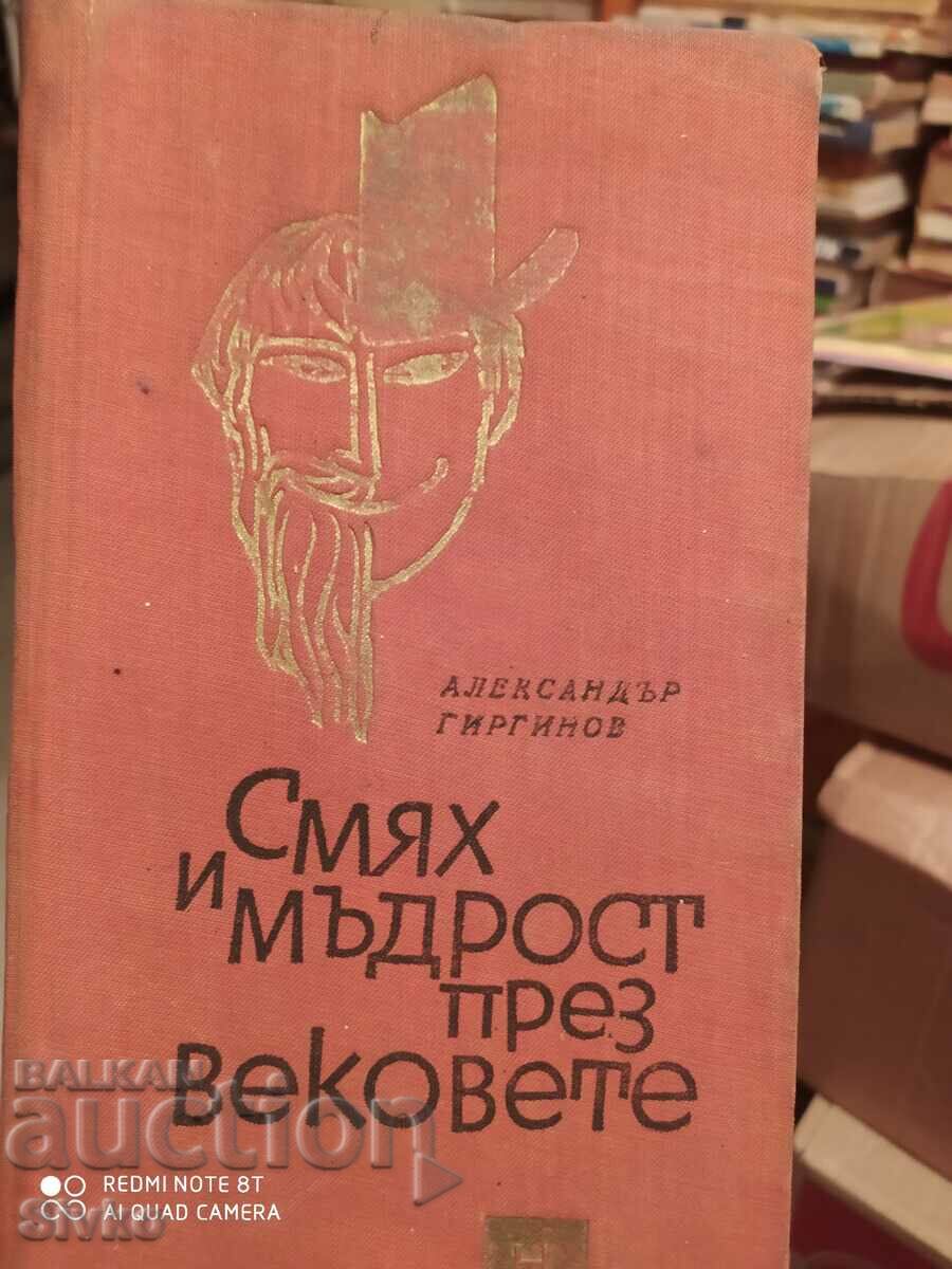 Το γέλιο και η σοφία ανά τους αιώνες, Alexander Girginov
