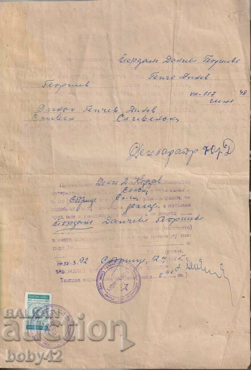 Декларациая, Р.съд Сливен 1975 г., т.м.  40 ст. Н.съвети