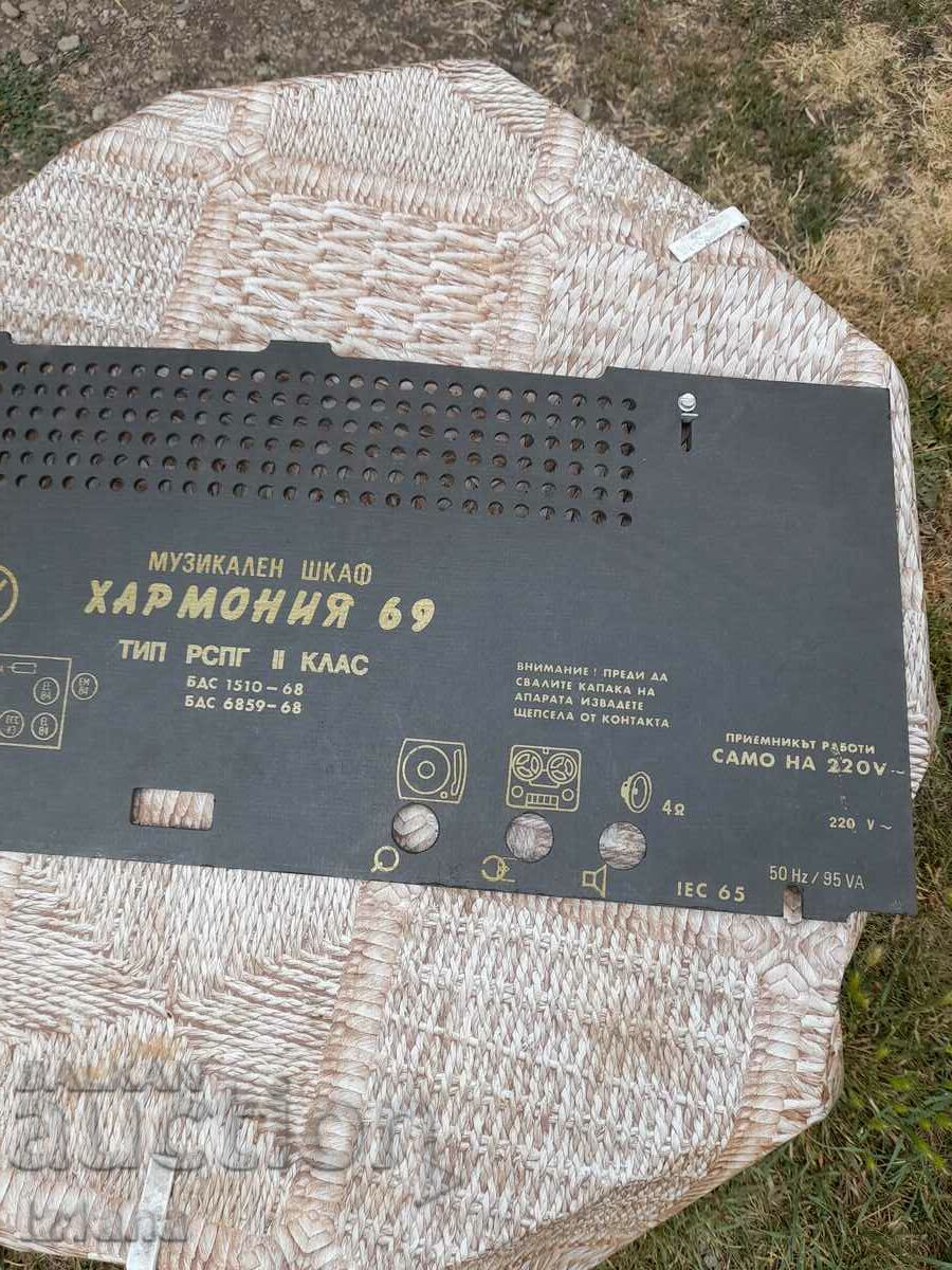 Auction  Back cover for Harmony music cabinet