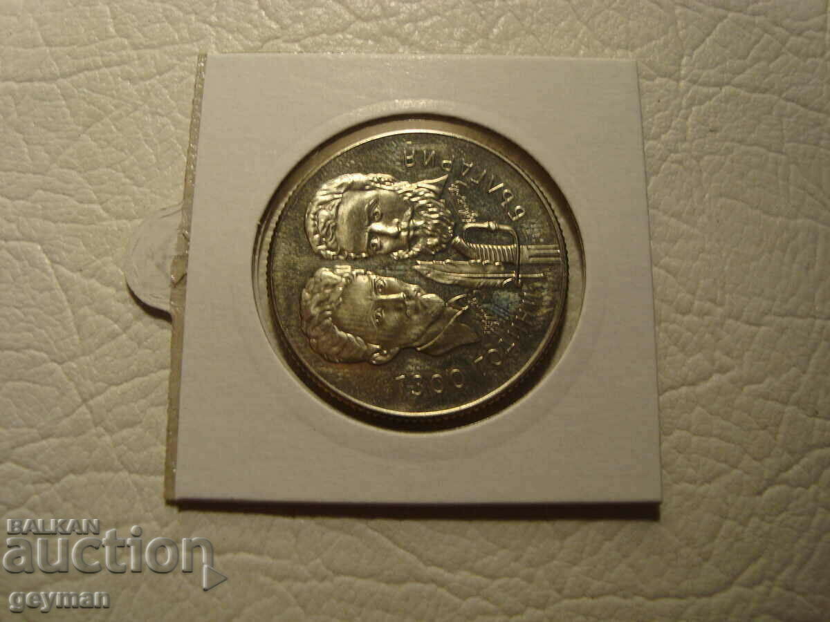 Delivery of 5 Leva 1981 - MAT "Botev and Petofi" Delivery of 5 Leva 1981 - MAT "Botev and Petofi"