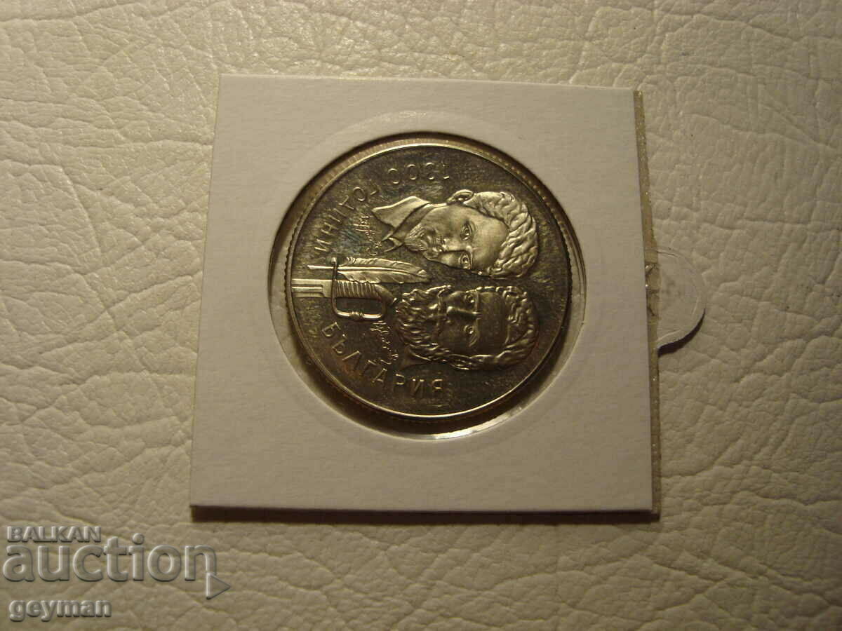 5 Leva 1981 - MAT "Botev and Petofi" - 6 5 Leva 1981 - MAT "Botev and Petofi" - 6