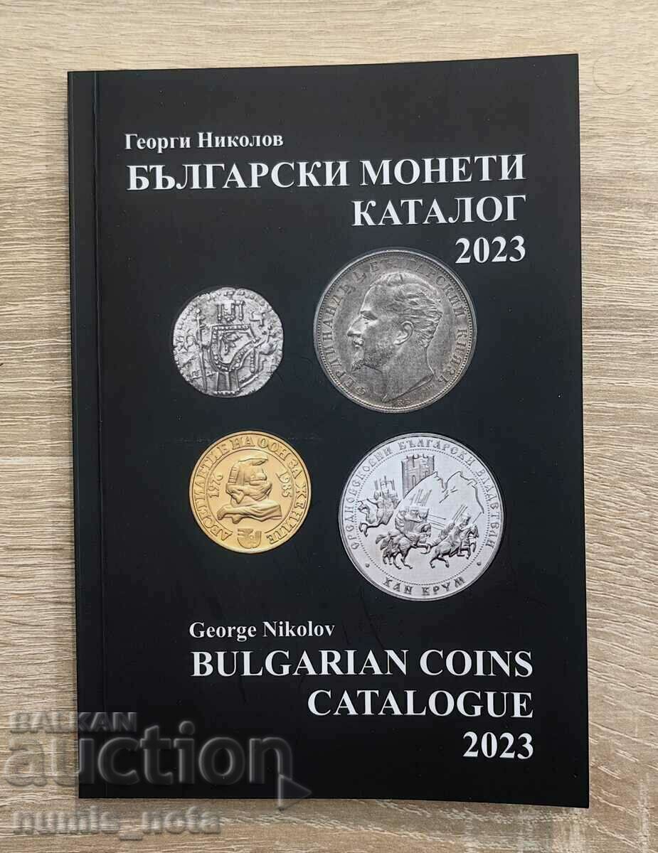 Ново! Каталог на българските монети 2023 година