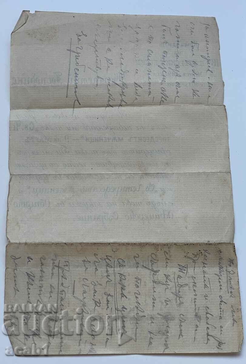 Auction 18" Infantry Regiment Veliko Tarnovo 1897 Invitation Auction 18" Infantry Regiment Veliko Tarnovo 1897 Invitation