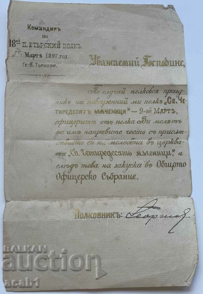 18" Infantry Regiment Veliko Tarnovo 1897 Invitation