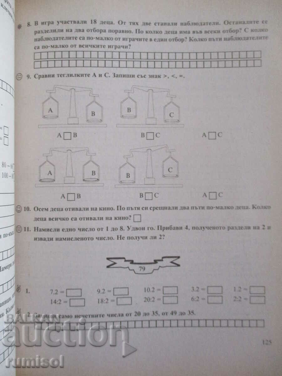 Delivery of I want to know - math aid - 2nd grade