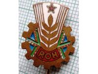 13578 - ROH trade union organization Czechoslovakia - bronze enamel