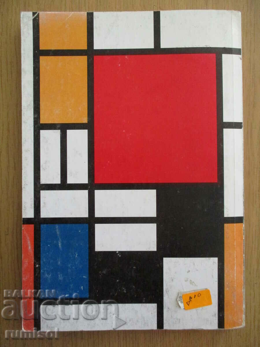 Philosophy - 11th grade, Oleg Georgiev - Dr. Ivan Bogorov - 5