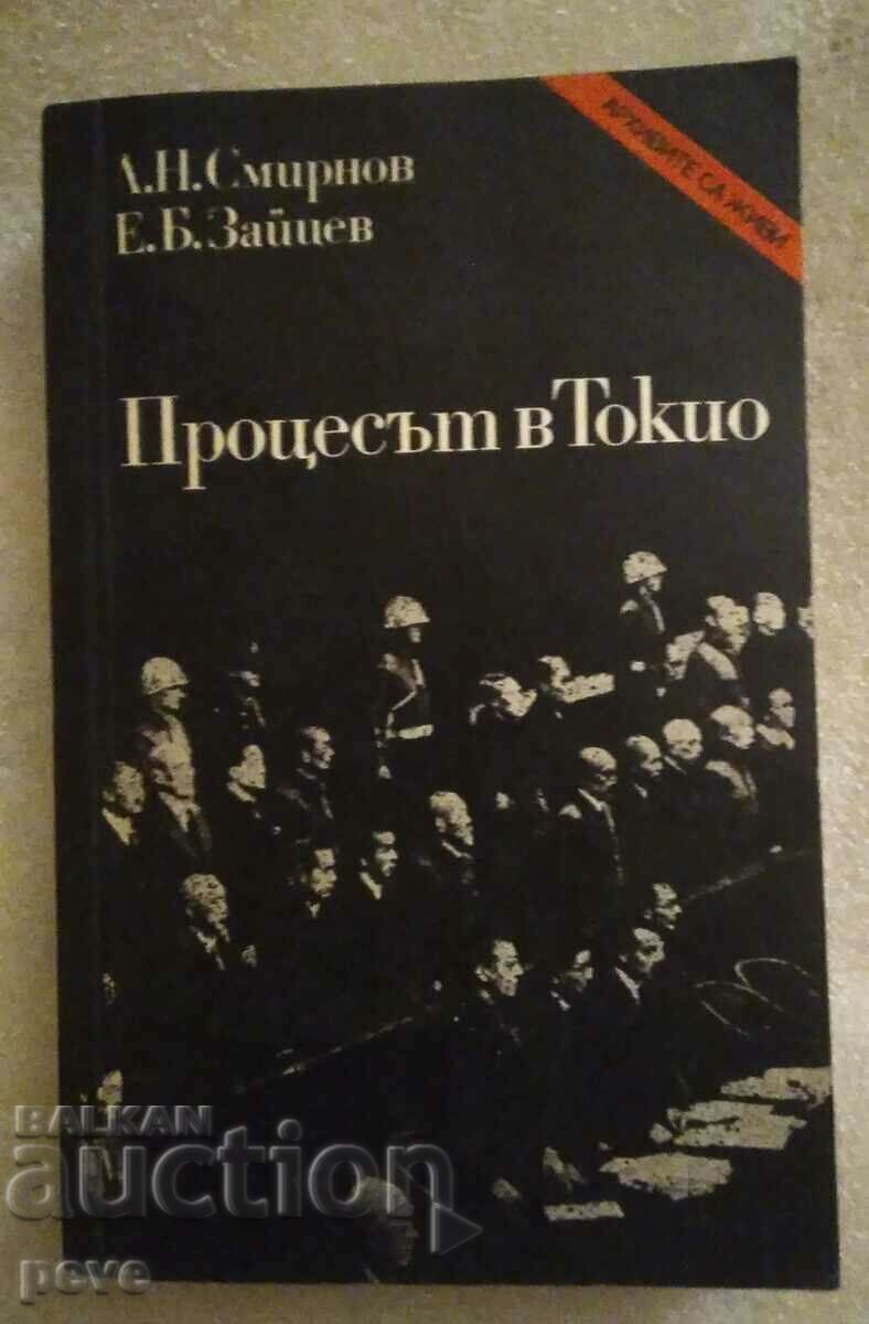 "The trial in Tokyo" - L. Smirnov and E. Zaitsev