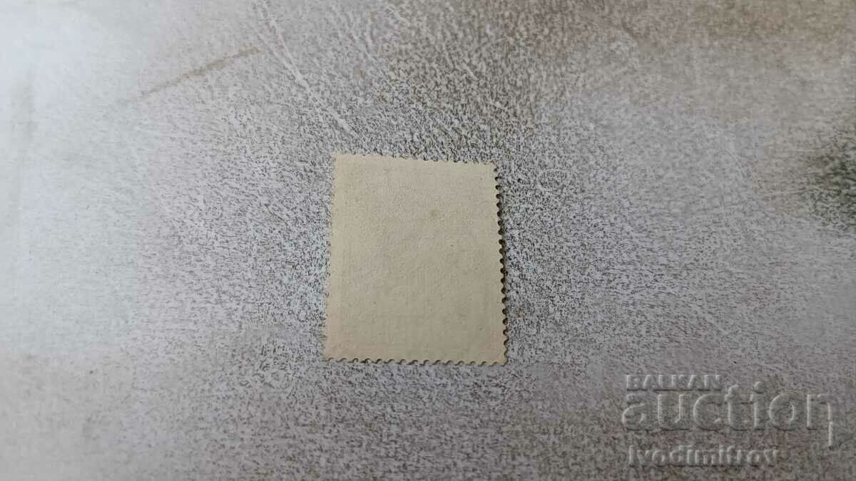 Пощенска марка Царство България Целокупна България 1916 с цена 0.85 лв. | € 0.43