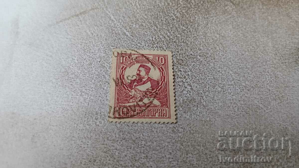 Marca poștală Regatul Bulgariei Debar