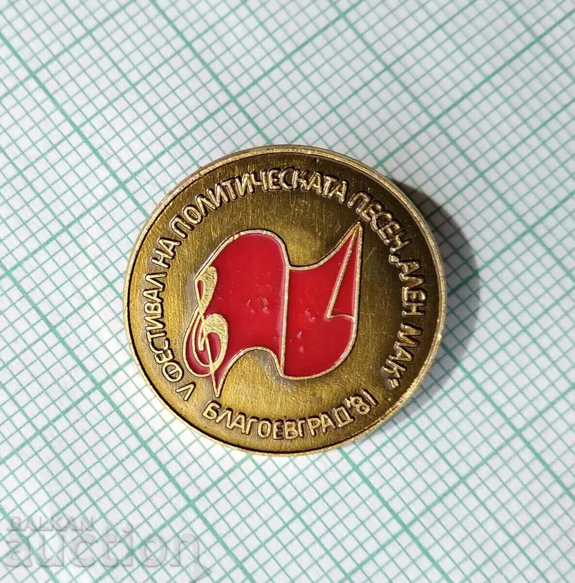 13590 Badge - Blagoevgrad Polytechnic Song Festival with price 2.00 BGN | € 1.02 13590 Badge - Blagoevgrad Polytechnic Song Festival with price 2.00 BGN | € 1.02