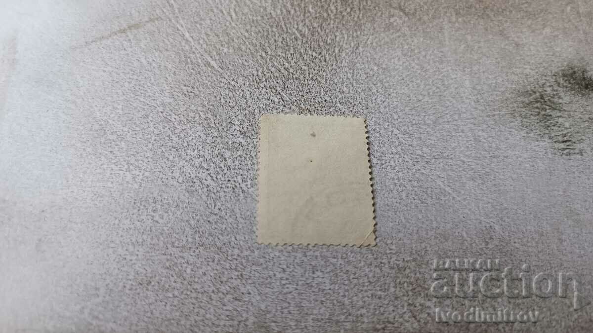 Пощенска марка Царство България Освободителна война с цена 0.65 лв. | € 0.33