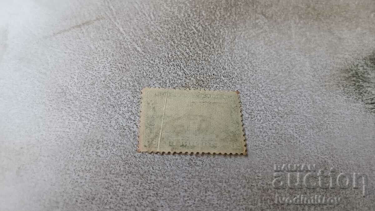 Postage stamp Central Sofia Monument Tsar Osvoboditele with price 0.55 BGN | € 0.28 Postage stamp Central Sofia Monument Tsar Osvoboditele with price 0.55 BGN | € 0.28