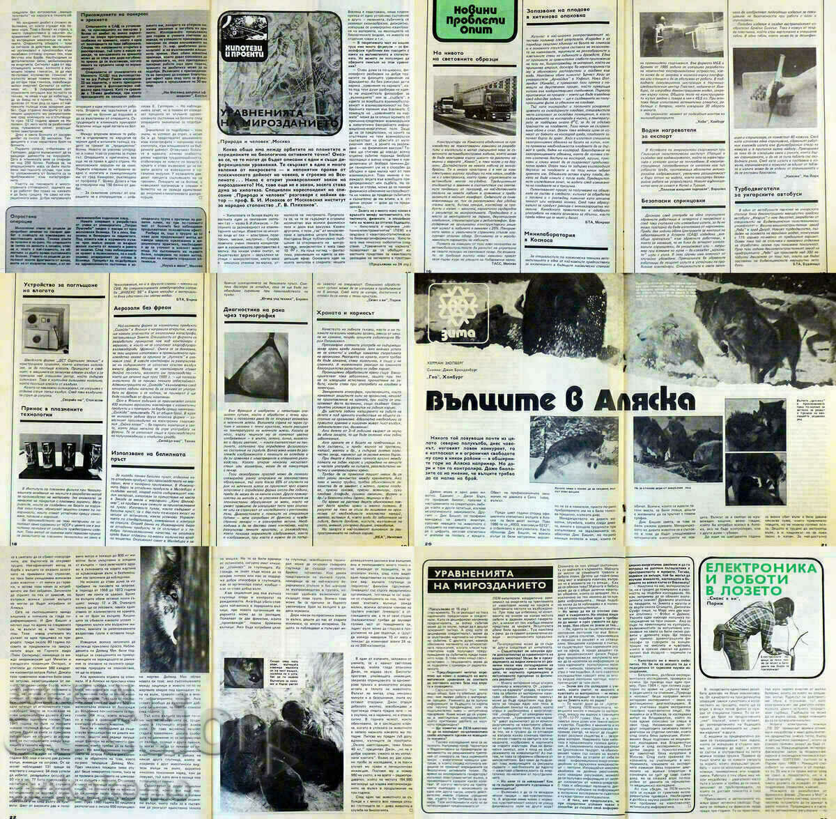 Δημοπρασία Περιοδικό: ΕΠΙΣΤΗΜΗ ΚΑΙ ΤΕΧΝΟΛΟΓΙΑ Δημοπρασία Περιοδικό: ΕΠΙΣΤΗΜΗ ΚΑΙ ΤΕΧΝΟΛΟΓΙΑ