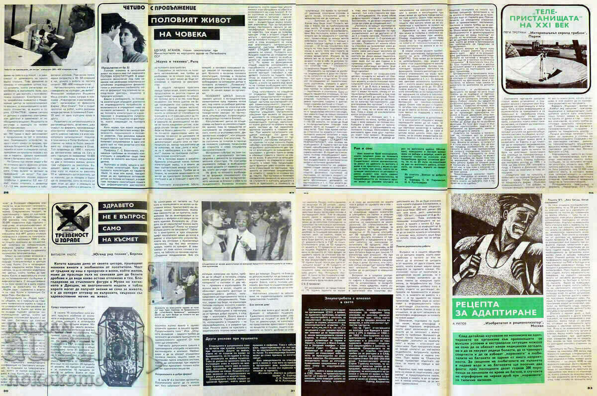 Παράδοση Περιοδικό: ΕΠΙΣΤΗΜΗ ΚΑΙ ΤΕΧΝΟΛΟΓΙΑ Παράδοση Περιοδικό: ΕΠΙΣΤΗΜΗ ΚΑΙ ΤΕΧΝΟΛΟΓΙΑ