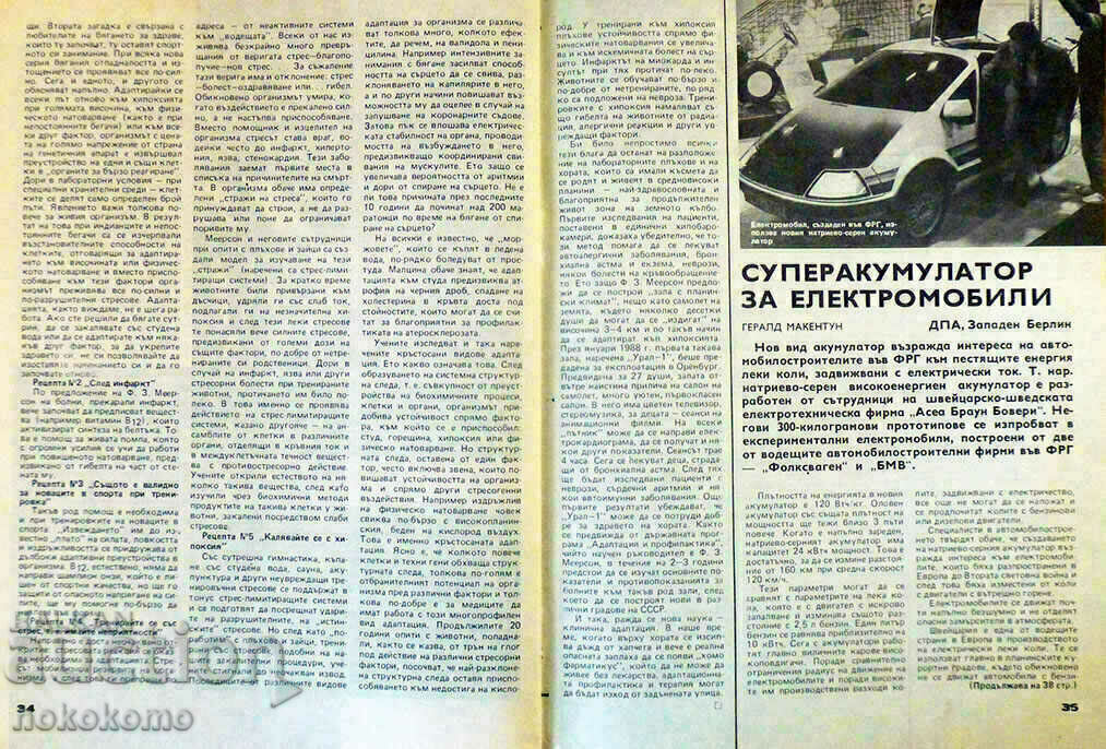 Περιοδικό: ΕΠΙΣΤΗΜΗ ΚΑΙ ΤΕΧΝΟΛΟΓΙΑ - 5 Περιοδικό: ΕΠΙΣΤΗΜΗ ΚΑΙ ΤΕΧΝΟΛΟΓΙΑ - 5