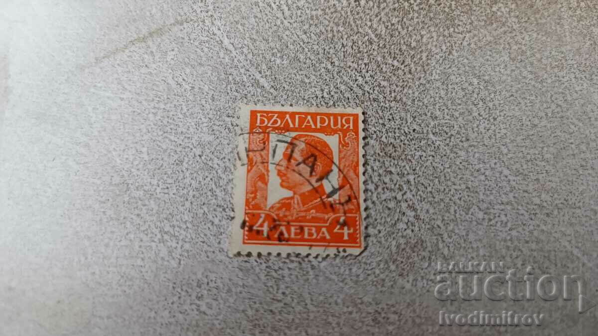 Пощенска марка Ц Б Царъ Борисъ III 4 лева
