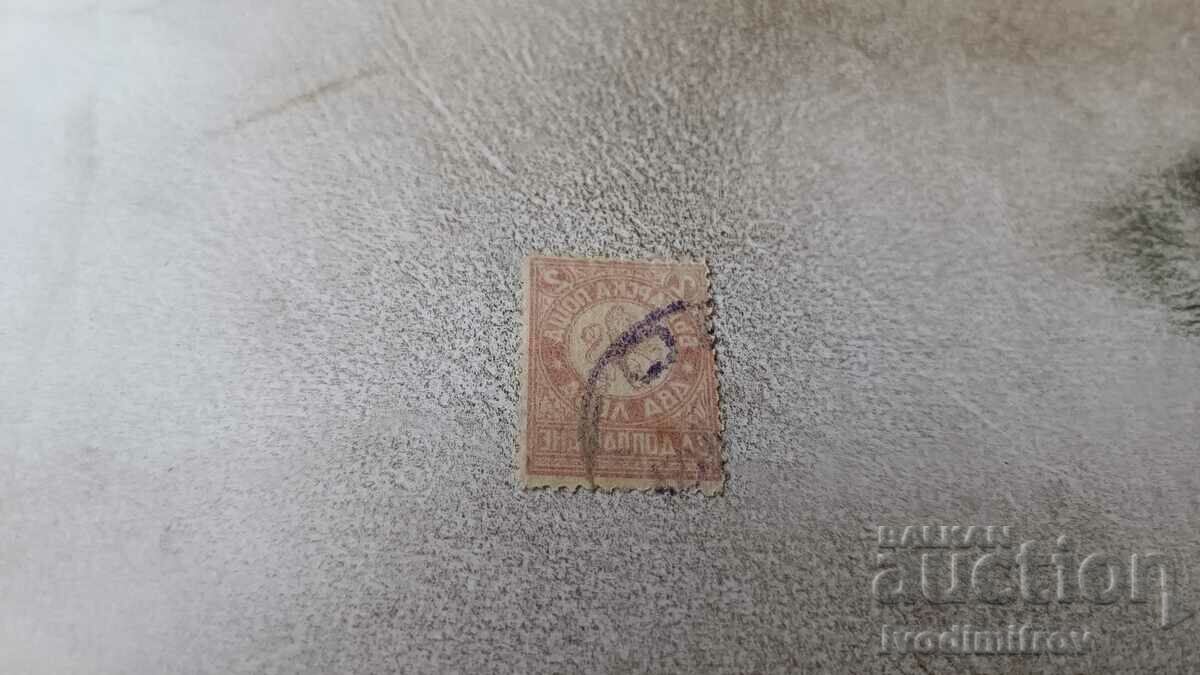 Пощенска марка Ц Б 2 лева За дплащане с цена 0.55 лв. | € 0.28 Пощенска марка Ц Б 2 лева За дплащане с цена 0.55 лв. | € 0.28