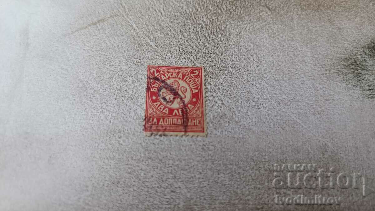 Пощенска марка Ц Б 2 лева За дплащане