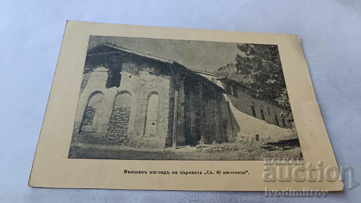 P K Veliko Tarnovo Εξωτερική άποψη της εκκλησίας. Αγ. 40 μάρτυρες