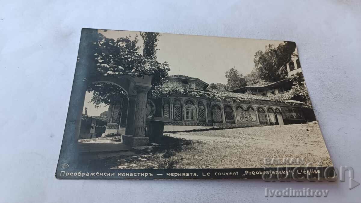 Postcard Preobazhensky Monastery Church 1931