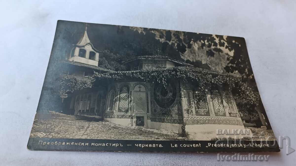 Carte poștală Biserica Mănăstirii Preobazhensky 1931