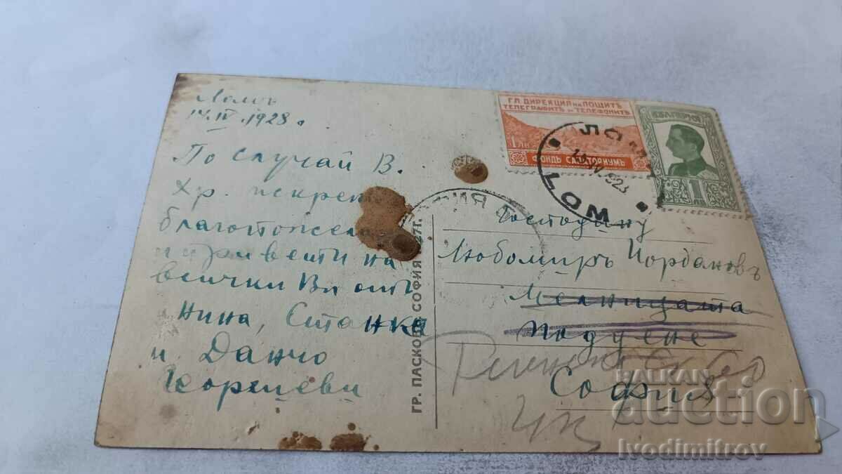 P K Lom Sunset with the silhouette of the departing Express with price 5.65 BGN | € 2.89 P K Lom Sunset with the silhouette of the departing Express with price 5.65 BGN | € 2.89