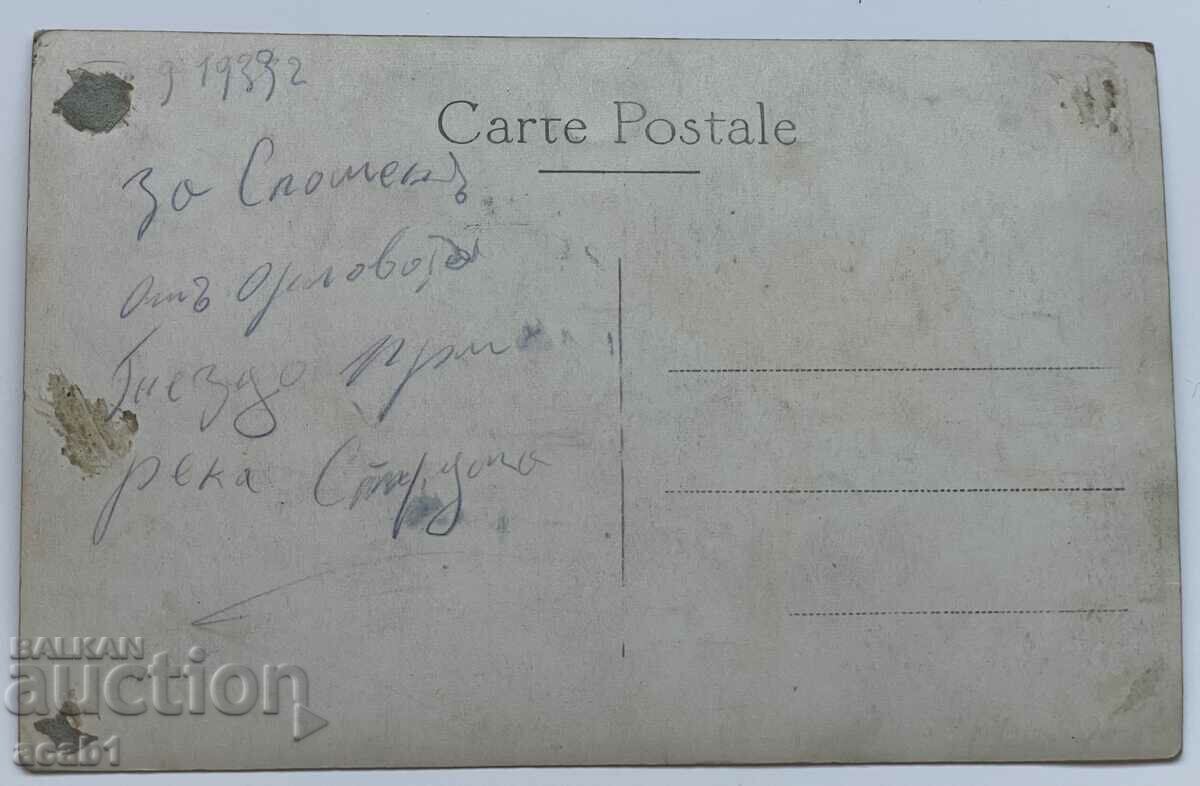 Struma River Eagle's Nest with price 14.99 BGN | € 7.66 Struma River Eagle's Nest with price 14.99 BGN | € 7.66