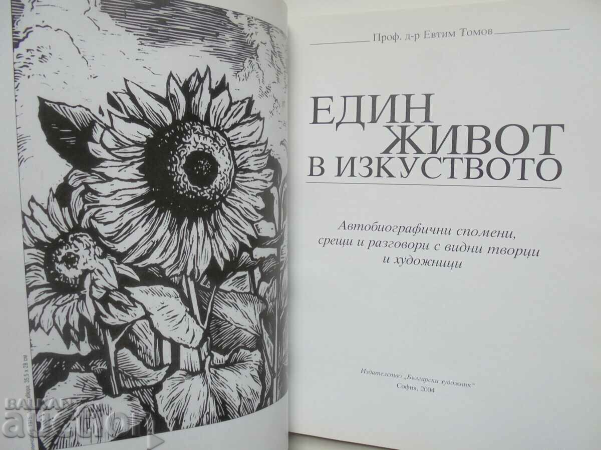 One Life in Art - Evtim Tomov 2004 with price 28.00 BGN | € 14.32 One Life in Art - Evtim Tomov 2004 with price 28.00 BGN | € 14.32