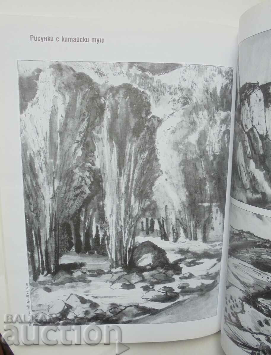 One Life in Art - Evtim Tomov 2004 - 5 One Life in Art - Evtim Tomov 2004 - 5