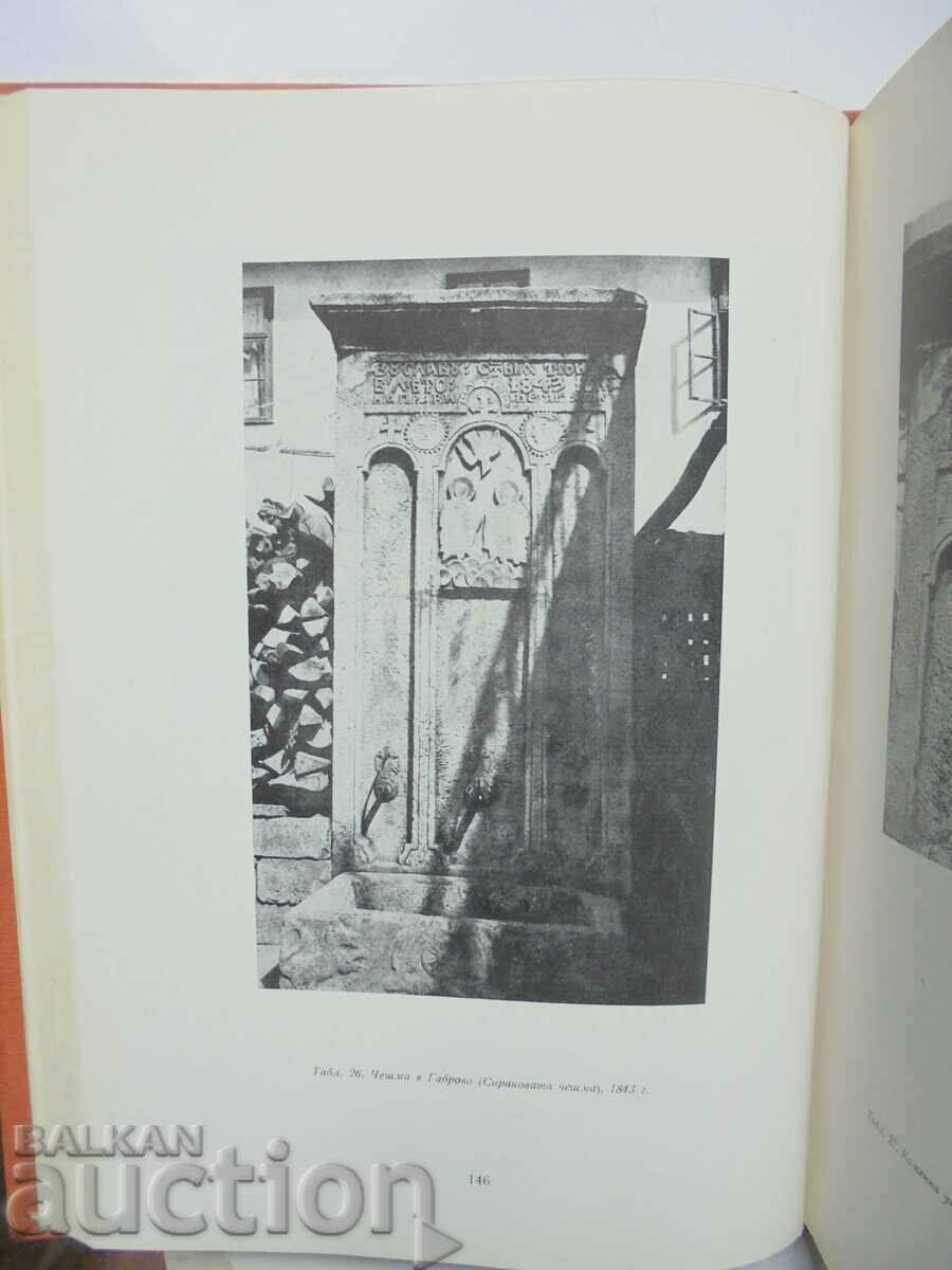 Delivery of Stone reliefs - Asen Vasiliev 1959 autograph Delivery of Stone reliefs - Asen Vasiliev 1959 autograph