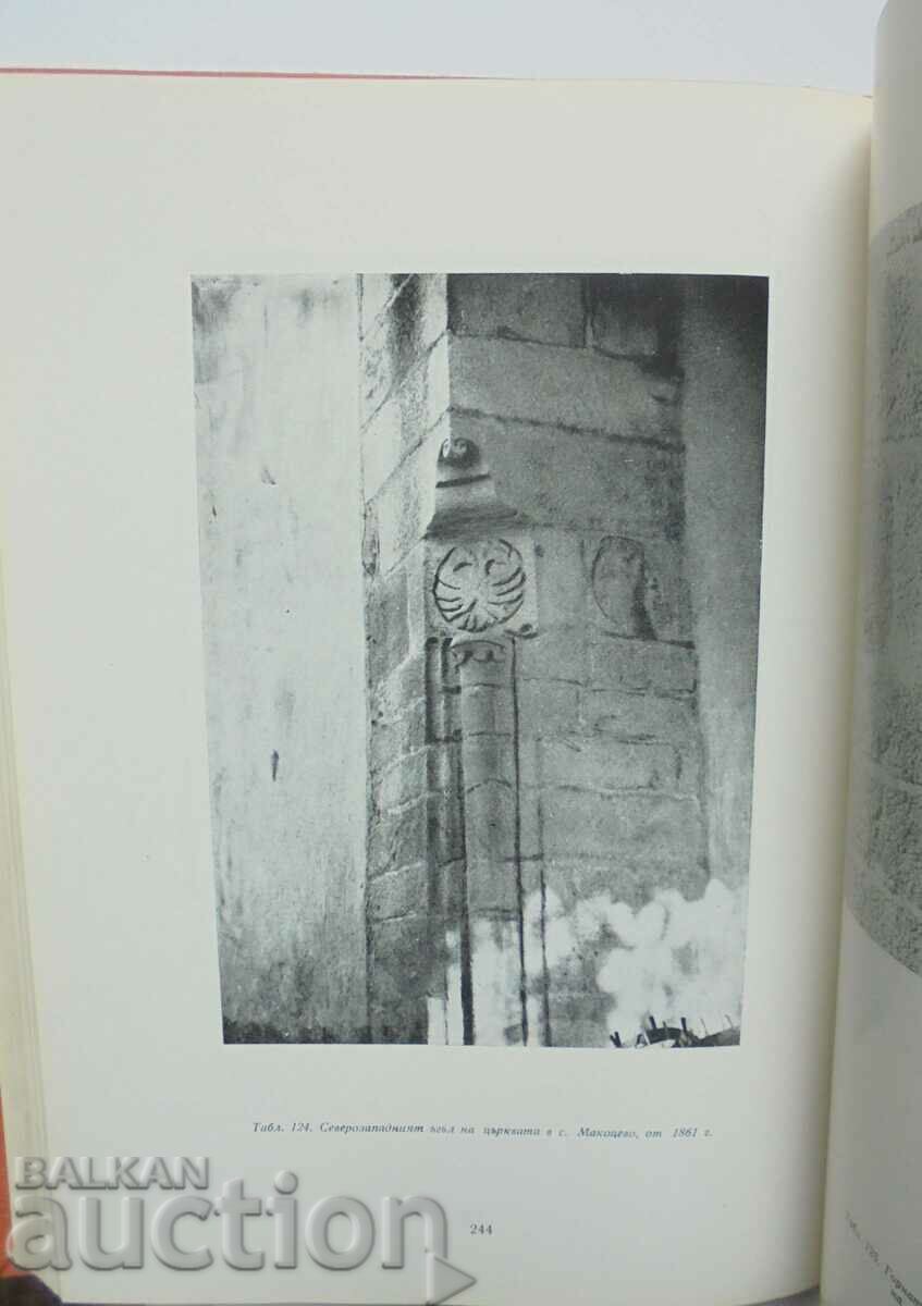 Stone reliefs - Asen Vasiliev 1959 autograph - 5 Stone reliefs - Asen Vasiliev 1959 autograph - 5