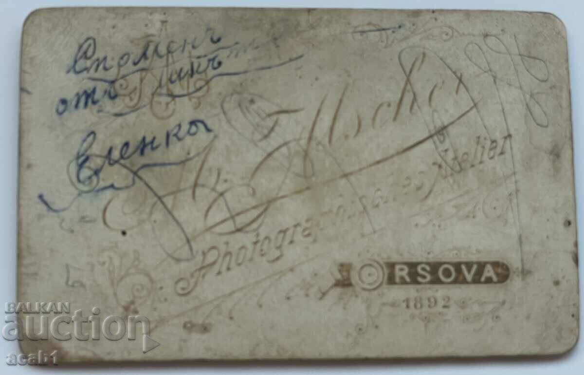 Μια μικρή φωτογραφία από χαρτόνι με τιμή 11.99 BGN | € 6.13