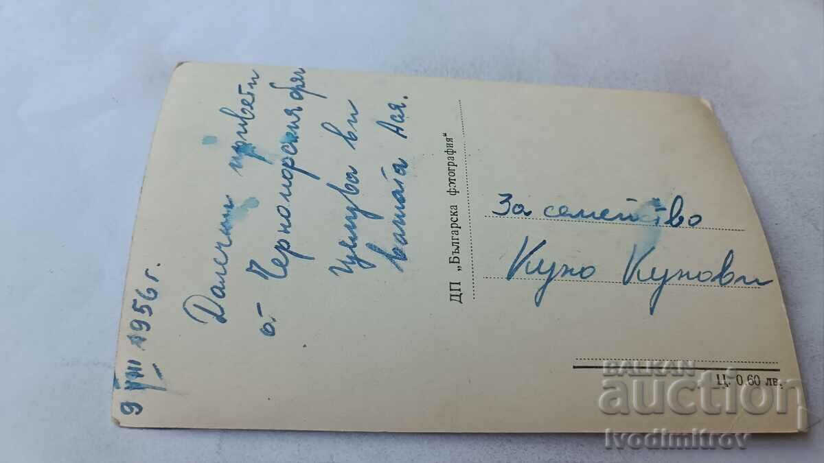 Postcard Nessebar Old Street 1956 with price 2.65 BGN | € 1.35