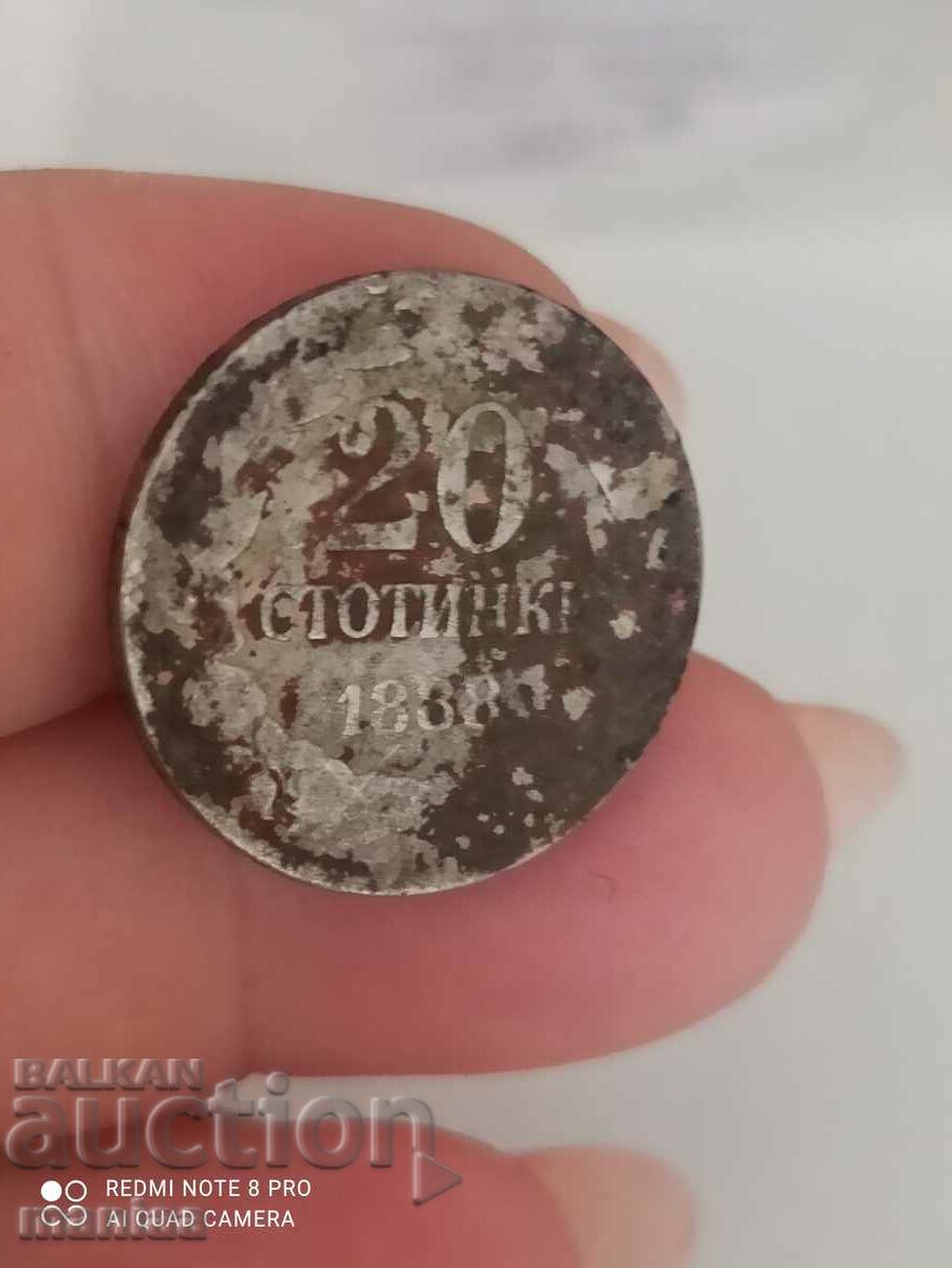 20 стотинки 1888 година