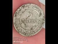 5 стотинки 1888 година
