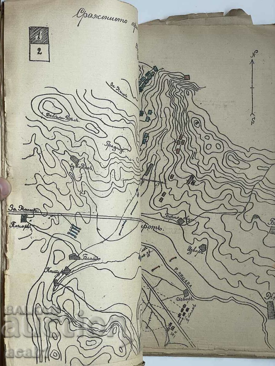 Auction Russian Turkish War Book of 1907 Auction Russian Turkish War Book of 1907